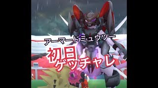 【ポケモンGO】アーマードミュウツー初日レイドバトル行ってきた！！