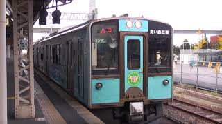 青森駅　青い森鉄道 八戸行き発車【青い森701系・578M】　2019.10.23　Aomori Station