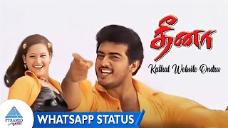 Kadhal Website Whatsapp Status | Dheena Tamil Movie Songs | Ajith Kumar | Laila | Yuvan