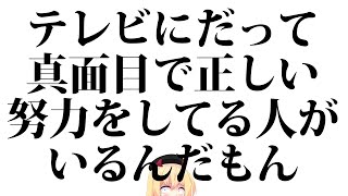 【は？】山里亮太、忘れたの？