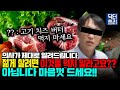 가속노화?? 블루존? 완전히 틀렸습니다 [블루존 2-1부]