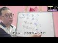 【五行派八字】八字案例─女子感情