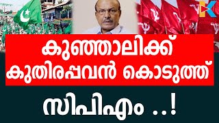 ജനകീയാസൂത്രണത്തിൽ കുഞ്ഞാലിക്കുട്ടിയുടെ പങ്ക് KUNJALIKUTTY