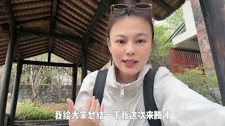 我的云南腾冲之旅，有3个地方要注意！小众景点已不再小众