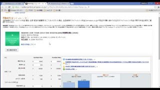 FBA料金シミュレーターの使い方 初心者必見!!