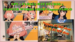 SPY x FAMILY-WIT STUDIO X CLOVER WORKS SHOP-Nagoya PARCO | Nagoya JUMP shop-名古屋 JUMP shop