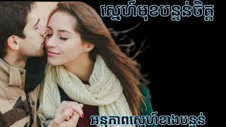 បាលីស្នេហ៍មុខបន្ទន់ចិត្ត