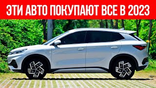 Топ 7 ПОПУЛЯРНЫХ КИТАЙСКИХ АВТО, о которых ВЫ точно НЕ ЗНАЛИ