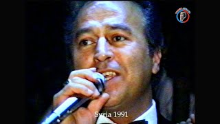 Evin Agassi   Syria   1991  ايوان اغاسي -  سوريا   حفلة النادي الزراعي