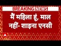 Maharashtra Breaking News : 'इंपोर्टेड माल नहीं चलता'- Shaina NC  पर Arvind Sawant के बिगड़े बोल