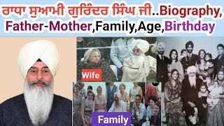 Baba Gurinder Singh Ji Dhillon Biography | Satsang Beas | Radha Soami | Wife | Family | Birthday