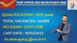 India Post GDS Recruitment 2023 Apply Online 40889 Post Office Vacancy, Complete Details..