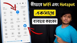 কীভাবে একই সময়ে WiFi এবং Hotspot ব্যবহার করবেন || How to use WiFi \u0026 Hotspot at same time