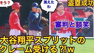 スプリットえぐいっす‼︎【大谷翔平】内野安打で出塁し強打者チェジマンに話しかけたらガチでスプリットについて語られた⁉︎w︎ 塁上が見所だった！現地5月11日