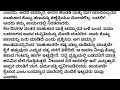 ನಿಜವಾದ ಸುಖ ಜೀವನ ಕಥೆ useful information in kannada kannada motivation