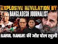 Explosive Revelations by Bangladesh Journalist | Dark Secrets of the Gandhis | Shoaib Choudhury