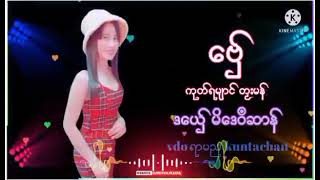 ေဗွ္ ဒေယွ္ မိေဒဝီဆာန္