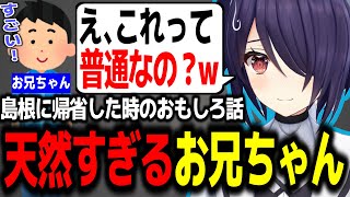 島根に帰省した時のおもしろエピソードを聞かせてくれる音霊魂子w【あおぎり高校/切り抜き】