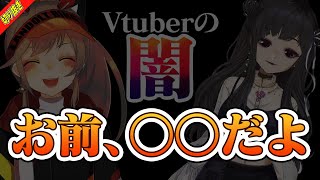 【切り抜き】小森めとが不磨わっとに放った衝撃の一言【不磨わっと/小森めと/ブイアパ/774inc】