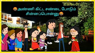 🤬🤯உங்க பொண்ண ஒழுங்க இருக்க சொல்லுங்க #cartooncracks #comedy #cartoon