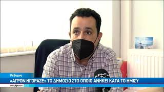 Ρέθυμνο: Στην τύχη του παραμένει το Βιομηχανικό Φουγάρο στον Κουμπέ