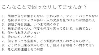 老人ホーム管理者様のお悩み解決