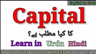 Capital Meaning in Urdu