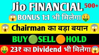 Jio Finance Latest News | Jio Financial Share | Jio Financial Services Share latest News | jfs share