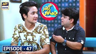 Ghar Jamai Episode 47 | 5th October 2019 | ARY Digital Drama