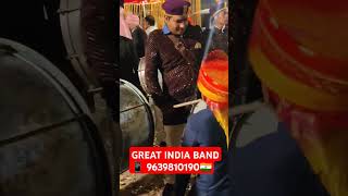 🎺 GREAT India 🇮🇳 band delhi 32 ( khekra wala)📱9639810190🇮🇳🎇🇮🇳📱9868789813