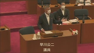 【弥富市議会】令和２年６月定例会　一般質問　早川公二議員