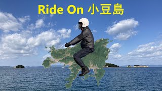 [Ride On Shodoshima #1] Ride a motorcycle around Shodoshima! Beautiful scenery! [GSX-S125]