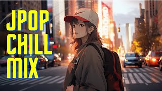 【Jpop playlist】気分が上がるチルい曲| CityPop/Chill/J-POP/BGM
