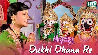 DUKHI DHANA RE ଦୁଖି ଧନ ରେ || Album-Khirachora || Bulbul Modi || Sarthak Music | Sidharth Bhakti