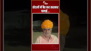 Jhabar Singh Kharra का Congress और Govind Singh Dotasra पर कड़ा प्रहार | Rajasthan Politics | BJP