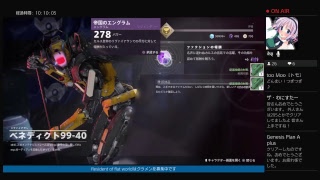 DESTINY2 カバルレイド 成功回