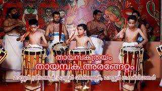 Thayambaka Arangettam of Master Giri Shankar, Master Sree Shankar and Master Lakshmishankar