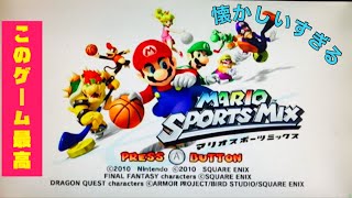 『Wii』で懐かしいゲームあったので少し遊んでみたー