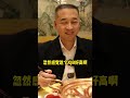 北京價格天花板的宮廷菜？！聽說是正經宮廷傳下來的。竟然做的這麼敷衍？ 特廚隋卞