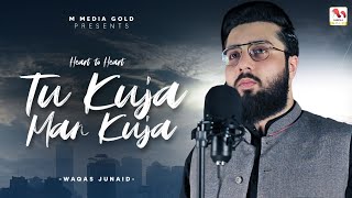 Tu Kuja Man Kuja | Waqas Junaid | HearttoHeart | New Naat 2021 | M Media Gold