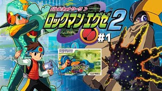 【ロックマンエグゼ2】WWWを撃破してから3か月後にネットマフィアが現れる治安の悪さpart1【MegaManBattleNetwork実況】