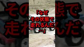 「なぜその状態で走れるんだ…」世界から注目される日本の車　#気になる日本