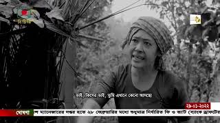 Bangla Drama!!বাংলা নাটক।। মারমা মুক্তিযোদ্ধা নাটক।। ( বীর নারী পাহাড়িয়া )