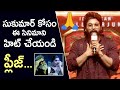 Icon Star Allu Arjun Superb Speech @ Pushpa 2 Pre Release Event | Hyderabad | Sukumar | DSP | NSE