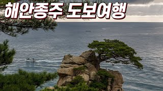 해안종주 도보여행 강원도 양양군 8일차 오전 - 하조대에서 기사문항을 지나 기사문해수욕장까지