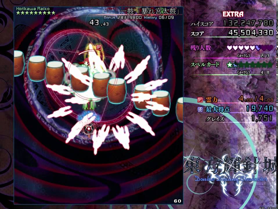 Touhou 14 DDC - Extra Stage Clear (Marisa B) - YouTube