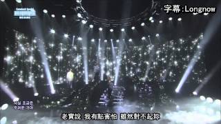 (繁中)BIG BANG - LET'S NOT FALL IN LOVE(我們不要相愛吧)@20150809+Comeback Specia