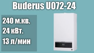 Настенный газовый котел Buderus U072-24