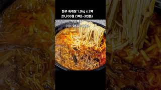 [똑손팔도푸드]건더기 폭탄! 직접 키운 한우로 만든 한우 육개장 2.6kg (5-6인분)