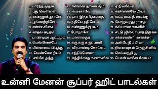 உன்னி மேனன் சூப்பர் ஹிட் பாடல்கள் #unnimenon #unnimenonsongs #tamilsong